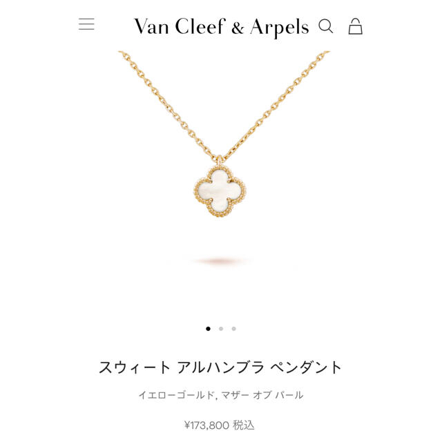 Van Cleef & Arpels(ヴァンクリーフアンドアーペル)の限定価格【正規品】ヴァンクリーフアンドアーペル　スイートアルハンブラネックレス レディースのアクセサリー(ネックレス)の商品写真