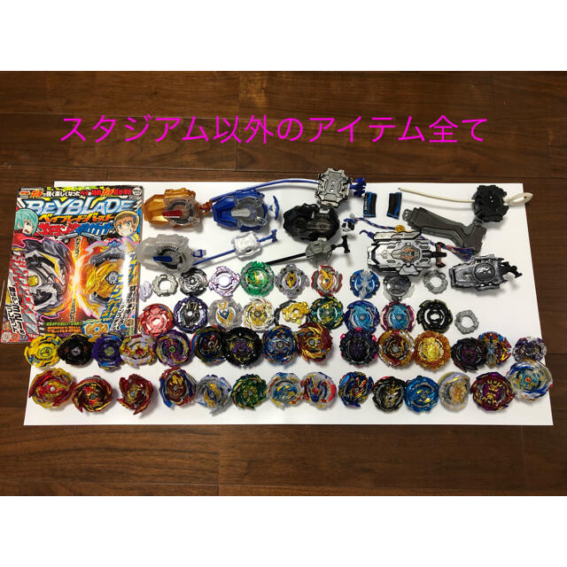 品質保証格安】 Takara Tomy - ベイブレードバースト 値下げ!の通販