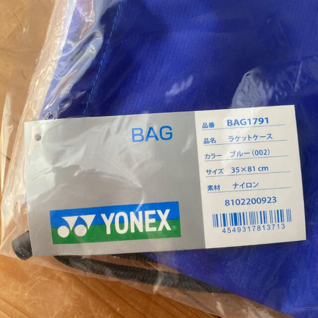 YONEX(ヨネックス)のバトミントンラケットケース YONEX エンタメ/ホビーの本(趣味/スポーツ/実用)の商品写真