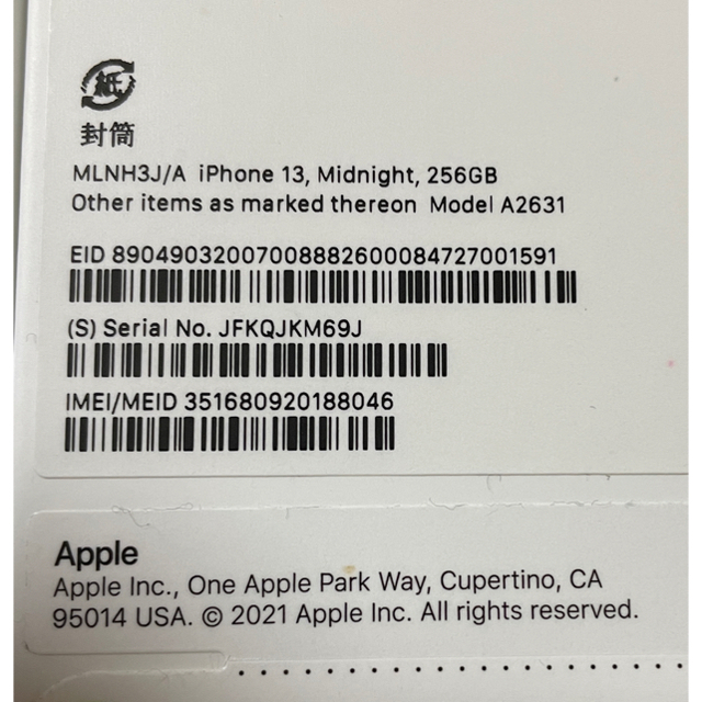 Apple - 未開封 新品 iPhone 13 256gb SIMフリー 黒 付属品完備の通販 ...