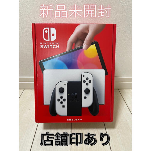 Nintendo Switch 有機ELモデル ホワイト