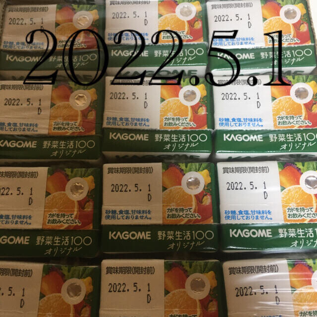 KAGOME(カゴメ)のカゴメ野菜生活オリジナル100 ※最終値下げ※ 食品/飲料/酒の飲料(ソフトドリンク)の商品写真