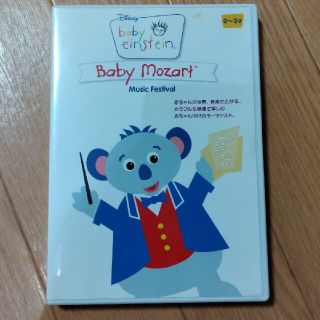 ＜ベイビー・アインシュタイン＞ベイビー・モーツァルト DVD(舞台/ミュージカル)