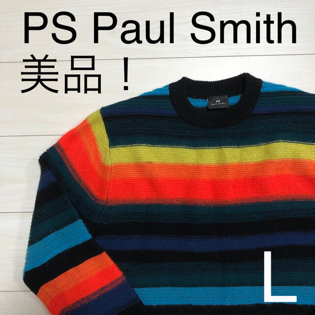 【美品】PS Paul Smith マルチカラー　ブロック　ニット　Lサイズポールスミス商品一覧