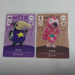 ニンテンドウ(任天堂)のどうぶつの森 amiiboカード 2枚セット①(カード)