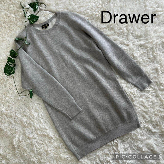 ★専用★   drawer プルオーバーニット　ウールセーター