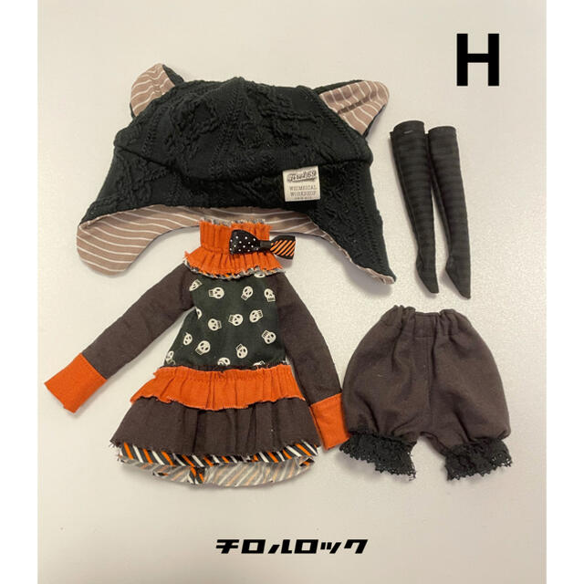 ブライスOF  【H】ハロウィン セット 1