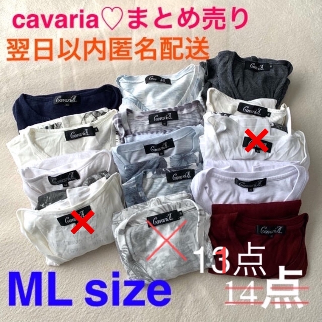 メンズ服　cavaria キャバリア　半袖tシャツ　長袖ロングティー まとめ売り メンズのトップス(Tシャツ/カットソー(半袖/袖なし))の商品写真
