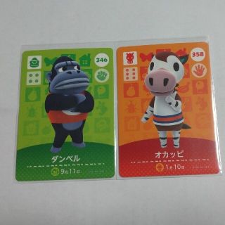 ニンテンドウ(任天堂)のどうぶつの森 amiiboカード 2枚セット③(カード)