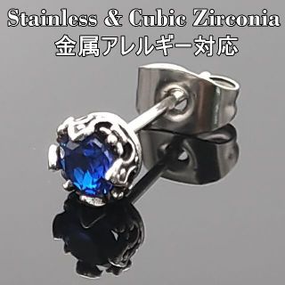 5ｍｍ 金属アレルギー対応 ステンレス ピアス 片耳 青 ブルー(ピアス(片耳用))