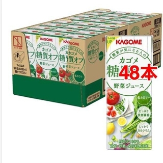 カゴメ(KAGOME)のカゴメ 野菜ジュース yoshi様専用(その他)