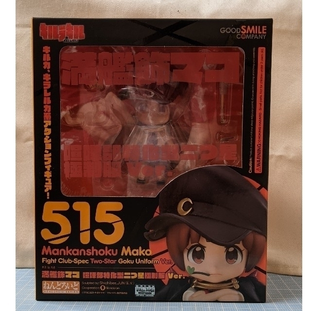 GOOD SMILE COMPANY(グッドスマイルカンパニー)の【中古美品】ねんどろいど　キルラキル　満艦飾マコ　喧嘩部特化型二つ星極制服ver エンタメ/ホビーのフィギュア(アニメ/ゲーム)の商品写真