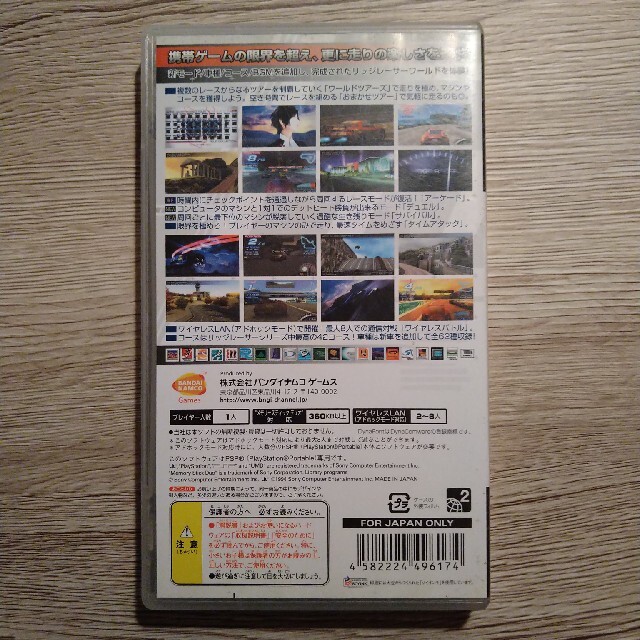 PlayStation Portable(プレイステーションポータブル)のリッジレーサーズ2 RIDGE RACERS2 PSP 運転 レース  エンタメ/ホビーのゲームソフト/ゲーム機本体(携帯用ゲームソフト)の商品写真