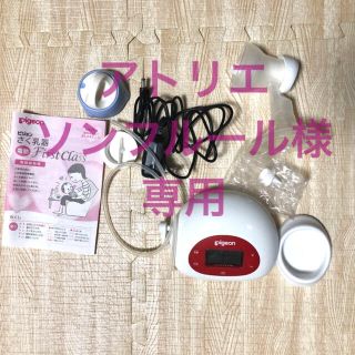 ピジョン(Pigeon)の【希望者おまけつき】pigeon ピジョン　さく乳器　電動　ファーストクラス(その他)