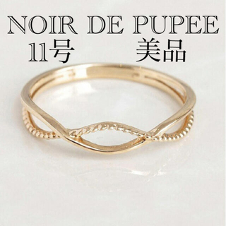 アガット(agete)のNOIR DE POUPEE  レイヤードリング　K10 11号　美品(リング(指輪))