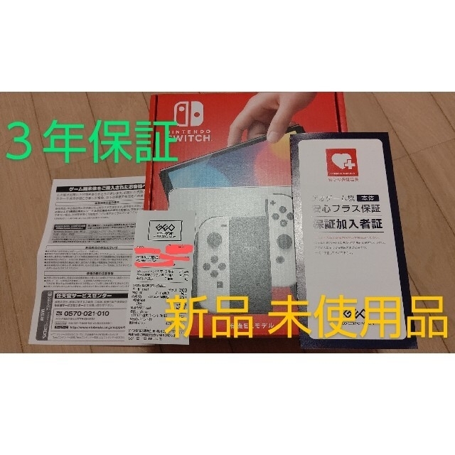 Nintendo Switch 有機EL 新品未使用 ゲオ3年保証 Nintendo Switch 有機EL 新品未使用 ゲオ3年保証