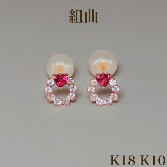 kumikyoku（組曲）(クミキョク)のkumikyoku jewelry 18金 10金 ピアス レディースのアクセサリー(ピアス)の商品写真