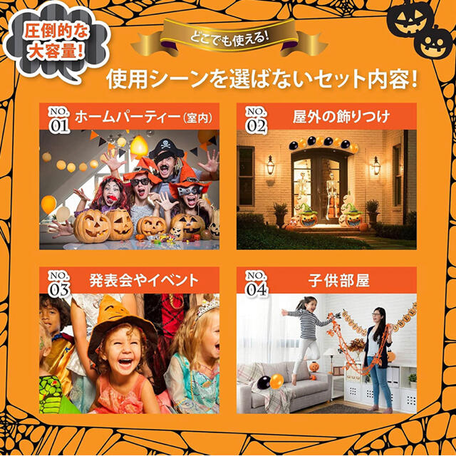 【32個セット】　バルーン 風船 ハロウィン 装飾 壁飾り パーティー ハンドメイドのパーティー(その他)の商品写真