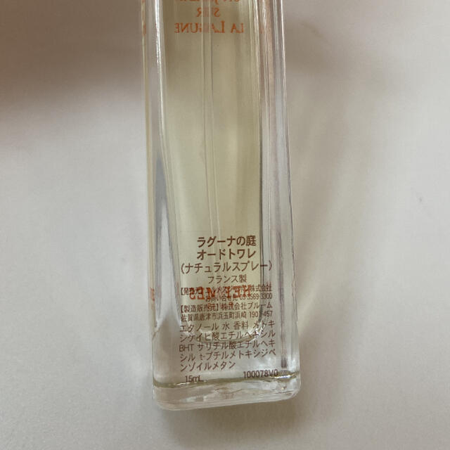 Hermes(エルメス)の【未使用】オードトワレ　ラグーナの庭　15ml コスメ/美容の香水(ユニセックス)の商品写真