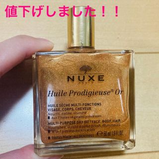 NUXE（ニュクス）　プロディジューゴールドオイル50ml(オイル/美容液)