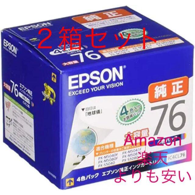 匿名配送⭐️ エプソン純正インクカートリッジ 4色セット・大容量✖️6箱