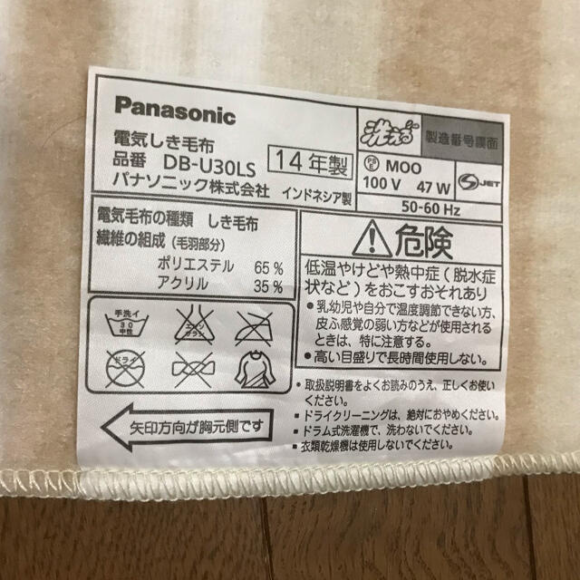 Panasonic - 洗える電気敷き毛布 Panasonic シングルサイズ ベージュの