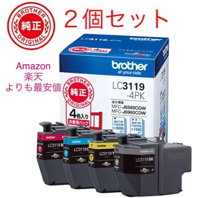 brother(ブラザー)の匿名配送⭐️ ブラザー純正　インクカートリッジ4色パック(大容量)✖️２個セット スマホ/家電/カメラのPC/タブレット(PC周辺機器)の商品写真