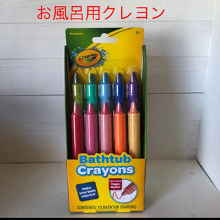 【新品】クレオラ　Crayola お風呂用　クレヨン　バスタブ　クレヨン　10色(クレヨン/パステル)