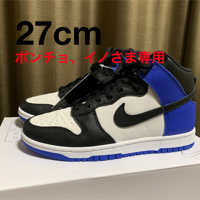 NIKE(ナイキ)のNIKE DUNK HIGH By You メンズの靴/シューズ(スニーカー)の商品写真