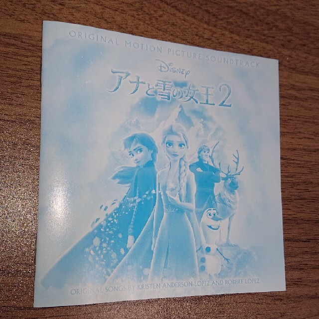 アナと雪の女王2 サウンドトラック エンタメ/ホビーのCD(映画音楽)の商品写真