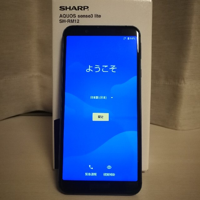 SHARP(シャープ)のAQUOS sense3 lite スマホ/家電/カメラのスマートフォン/携帯電話(スマートフォン本体)の商品写真