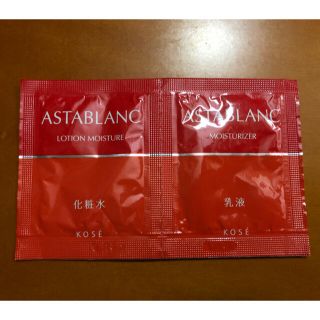 アスタブラン(ASTABLANC)のKOSE アスタブラン 化粧水&乳液(サンプル/トライアルキット)