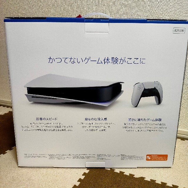 保存版】 あまちゃん様専用 プレイステーション5 ecousarecycling.com