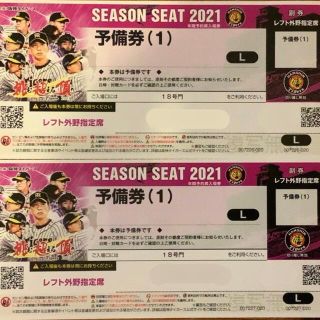 ハンシンタイガース(阪神タイガース)の【プロ野球】１０月１７日（日）阪神 vs 広島 レフト外野指定席 ペアチケット(野球)