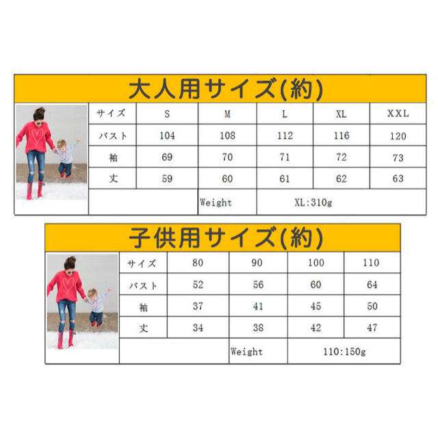 ペアルック　親子コーデ　おそろコーデ　親子お揃いコーデ　かわいい レディースのトップス(トレーナー/スウェット)の商品写真