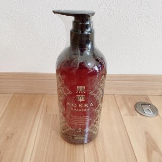 【黒華】KOKKA  髪と頭皮の健やかシャンプーV  750ml(シャンプー)