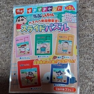 ゼンショー(ゼンショー)の【非売品・未開封】すき家　すきすきセット クレヨンしんちゃん スライドパズル(その他)