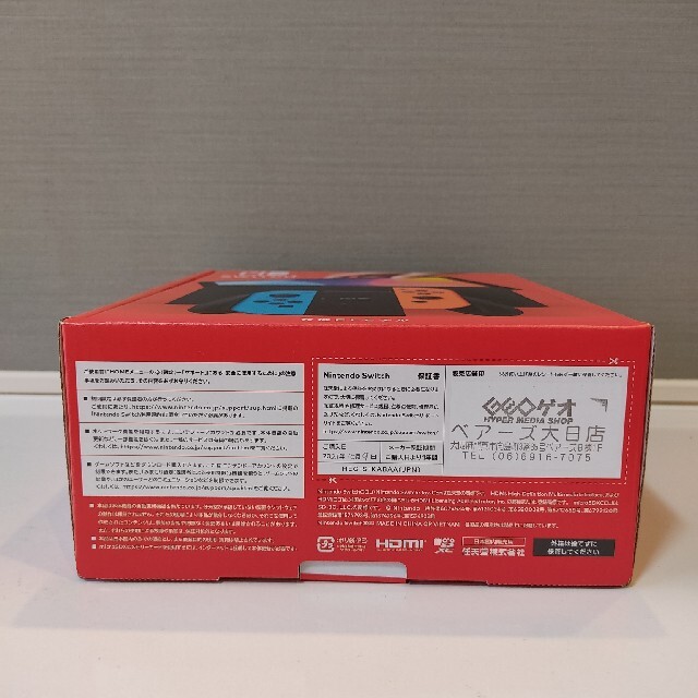 新品Nintendo Switch本体 有機ELモデル ネオンカラー エンタメ/ホビーのゲームソフト/ゲーム機本体(家庭用ゲーム機本体)の商品写真