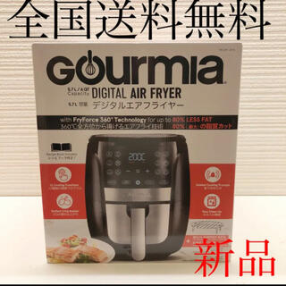 コストコ(コストコ)のGourmia デジタルエアフライヤー 5.7リットル(調理機器)