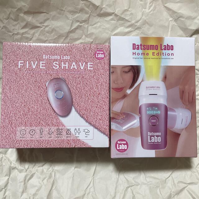 新品未開封 脱毛ラボDL001ピンク、FIVE SHAVE DL003セット 安い購入