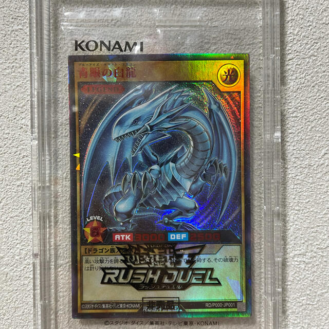 ラッシュデュエル 青眼の白龍 当選品 SPECIAL BLUE Ver 未開封-