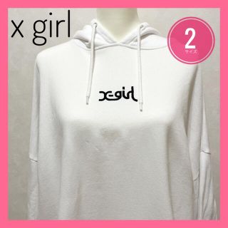 エックスガール(X-girl)の【週末SALE】xgirl エックスガール　パーカー　白　ビックサイズ　M(パーカー)