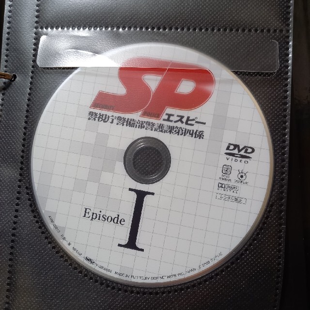 SP（エスピー）　警視庁警備部警護課第四係　DVD　BOX DVD