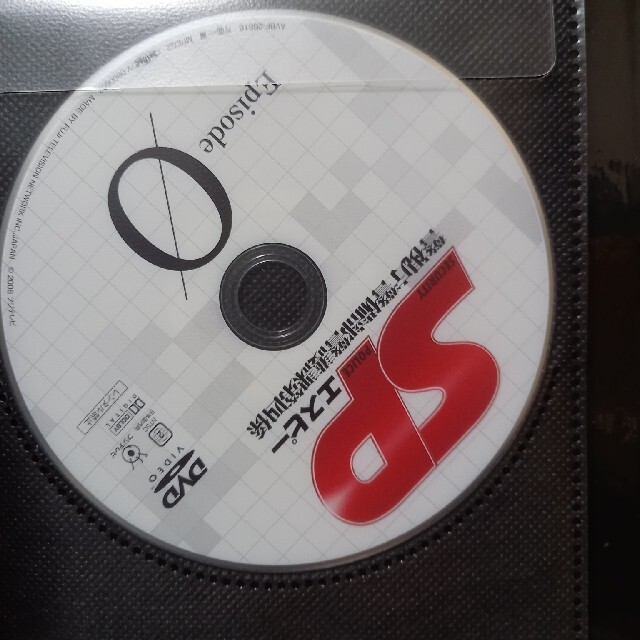 SP（エスピー）　警視庁警備部警護課第四係　DVD　BOX DVD