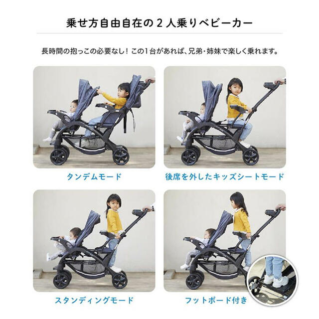 ベビーカー/バギー KATOJI 2人乗りベビーカー 二人でゴーDX 【美品