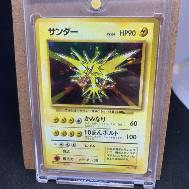 ポケモンカード サンダー 初版 エラー品 - www.sorbillomenu.com