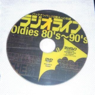 ★ラジオライフ 1980年代～1990年代 バックナンバー収録DVD★(趣味/実用)