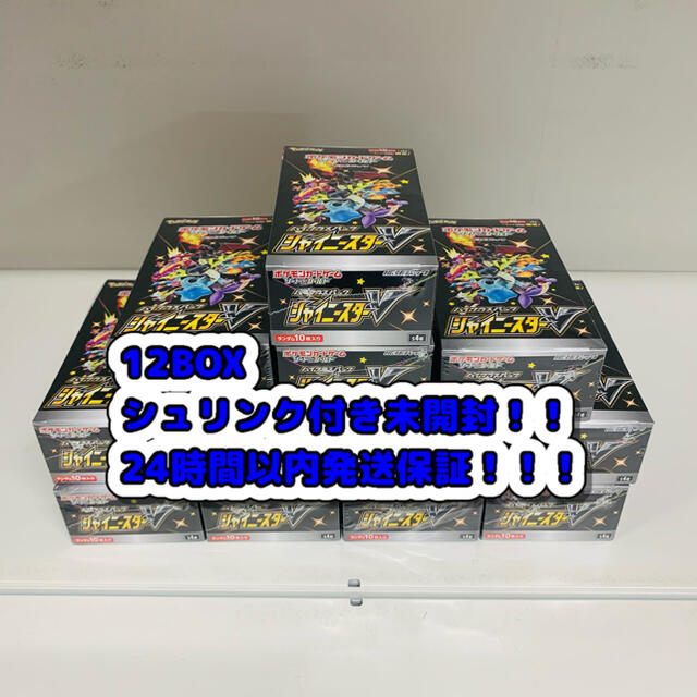 ポケモンカード シャイニースターV 12BOX シュリンク付 【新品】