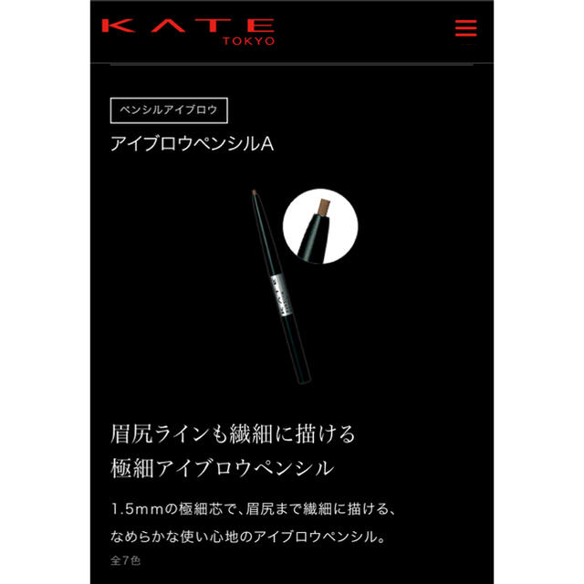 KATE(ケイト)のケイト　アイブロウペンシルBR-03 コスメ/美容のベースメイク/化粧品(アイブロウペンシル)の商品写真