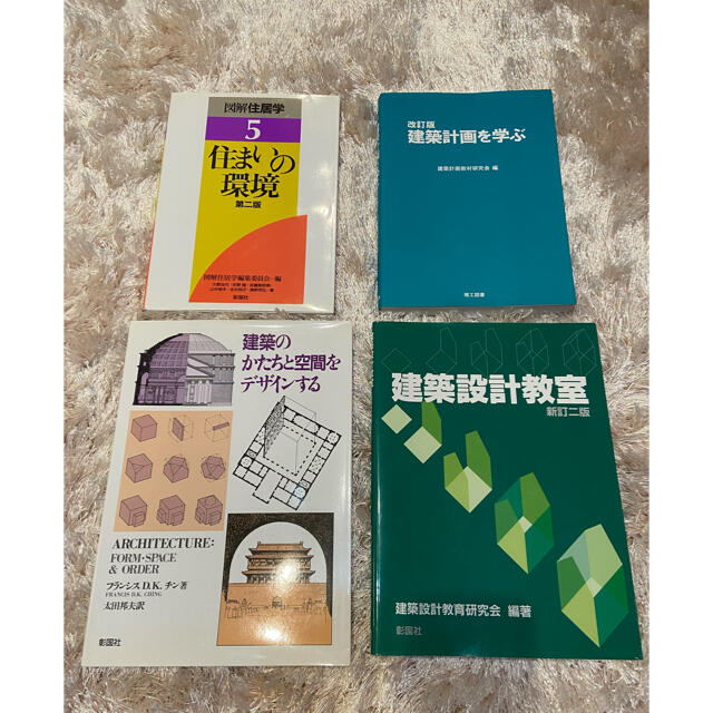 限定販売激安 愛知産業大学 通信教育 造形学部 建築学科 教科書